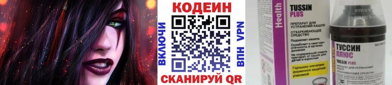 Codein Purple Drank  Называевск 