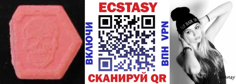 Экстази 300 mg  купить наркотики сайты  Называевск 