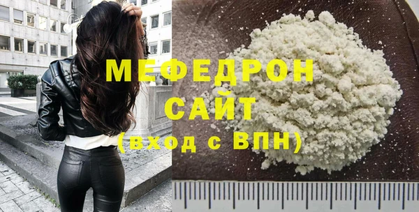 мефедрон мука Богданович