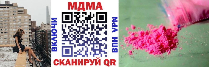 МДМА молли  купить наркотик  Называевск 