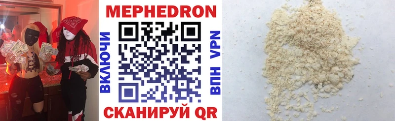 МЕФ VHQ  Называевск 