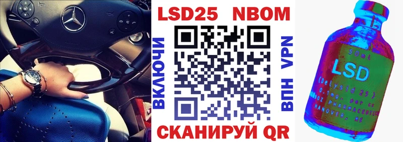 Наркотические марки 1500мкг Называевск